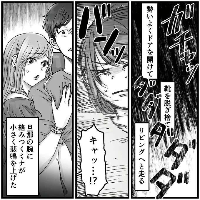 『結婚は地獄の始まり　夫の不倫相手は友達でした』 16320412.webp