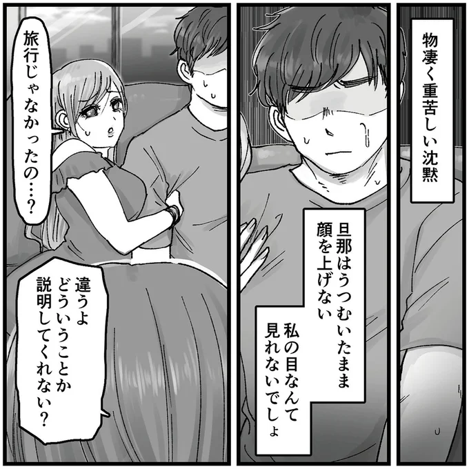『結婚は地獄の始まり　夫の不倫相手は友達でした』 16320413.webp