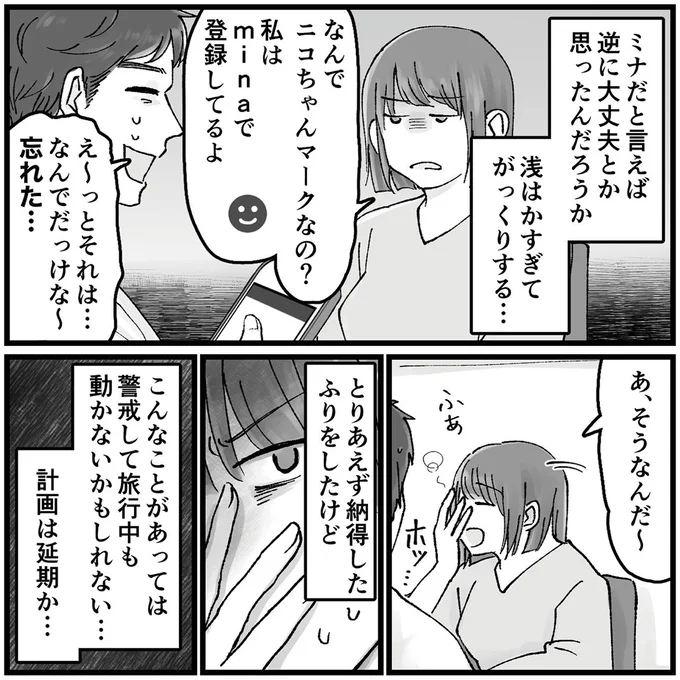 『結婚は地獄の始まり　夫の不倫相手は友達でした』 16320416.webp