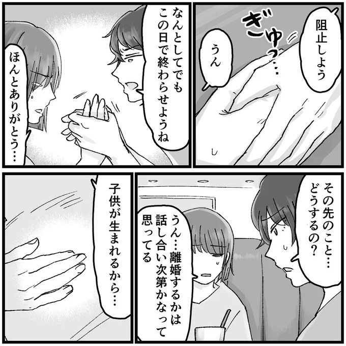 『結婚は地獄の始まり　夫の不倫相手は友達でした』 16320419.webp