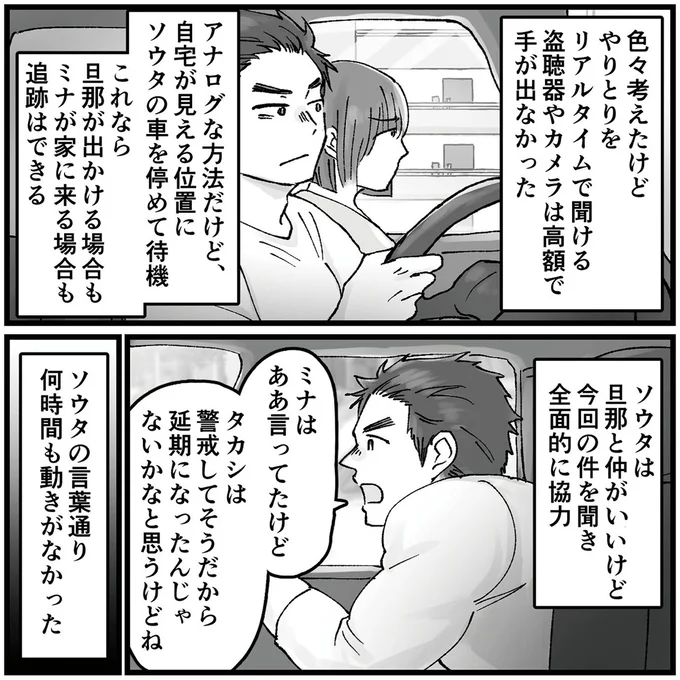 『結婚は地獄の始まり　夫の不倫相手は友達でした』 16320422.webp