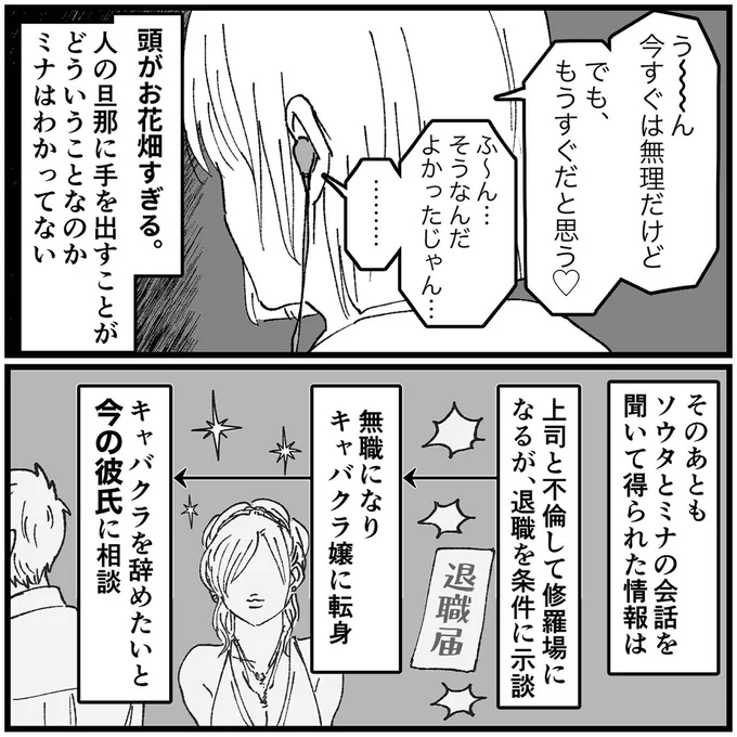 『結婚は地獄の始まり　夫の不倫相手は友達でした』 16320448.webp