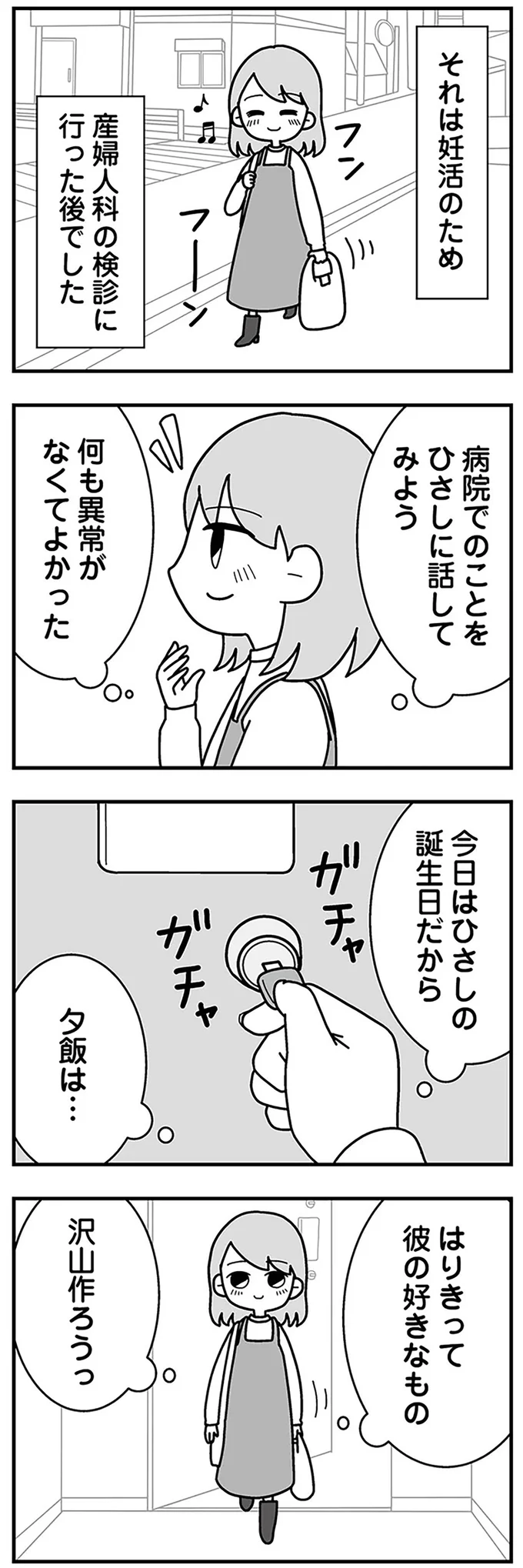 『夫の浮気相手は中学の同級生でした』 16321385.webp