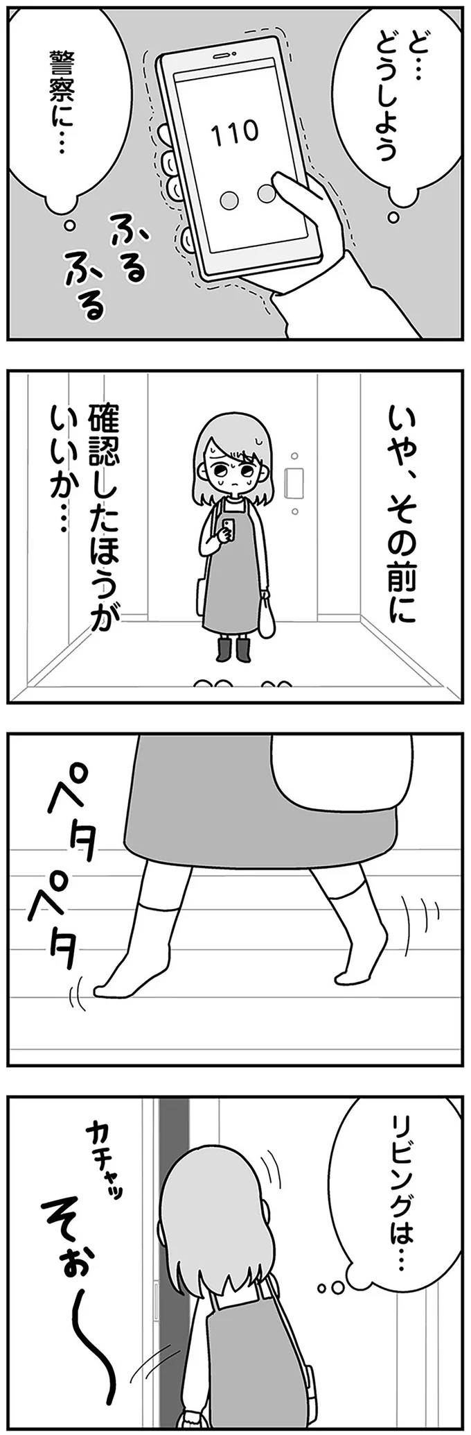 『夫の浮気相手は中学の同級生でした』 16321387.webp
