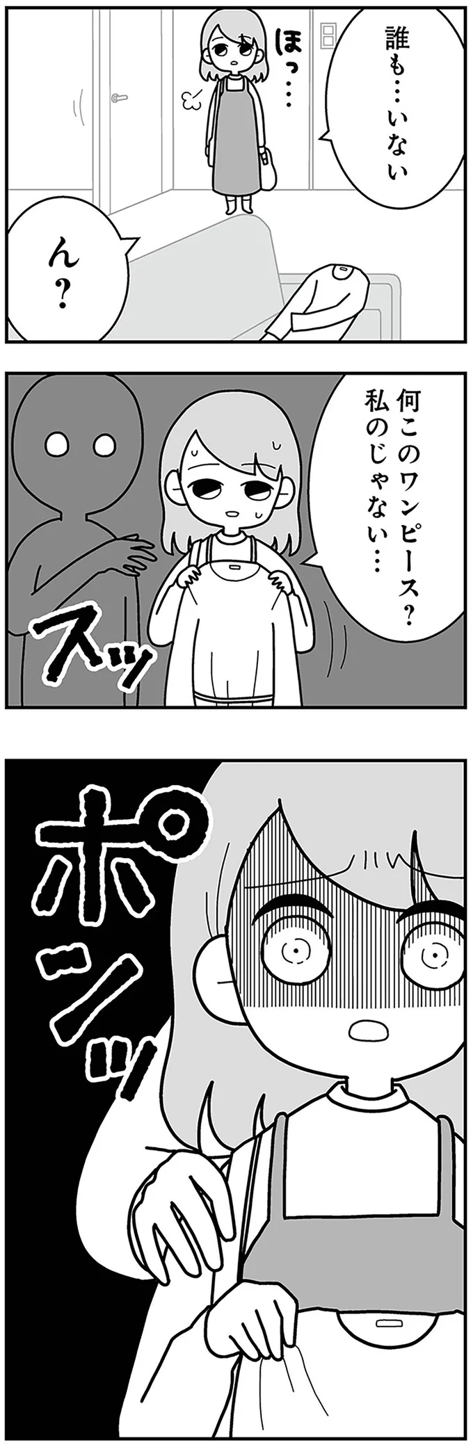 『夫の浮気相手は中学の同級生でした』 16321389.webp