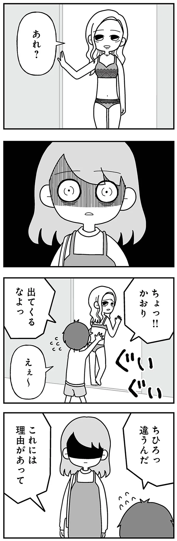 妊活から帰宅したら愕然...裸の夫と、見知らぬ女が家にいました／夫の浮気相手は中学の同級生でした 16321392.webp