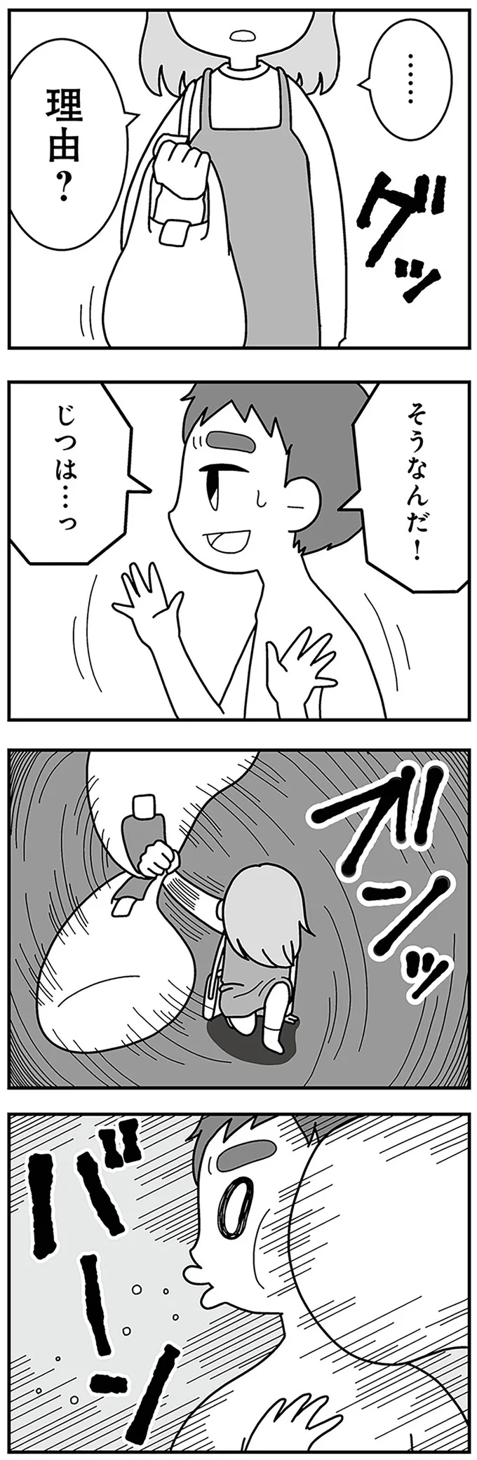 妊活から帰宅したら愕然...裸の夫と、見知らぬ女が家にいました／夫の浮気相手は中学の同級生でした 16321393.webp
