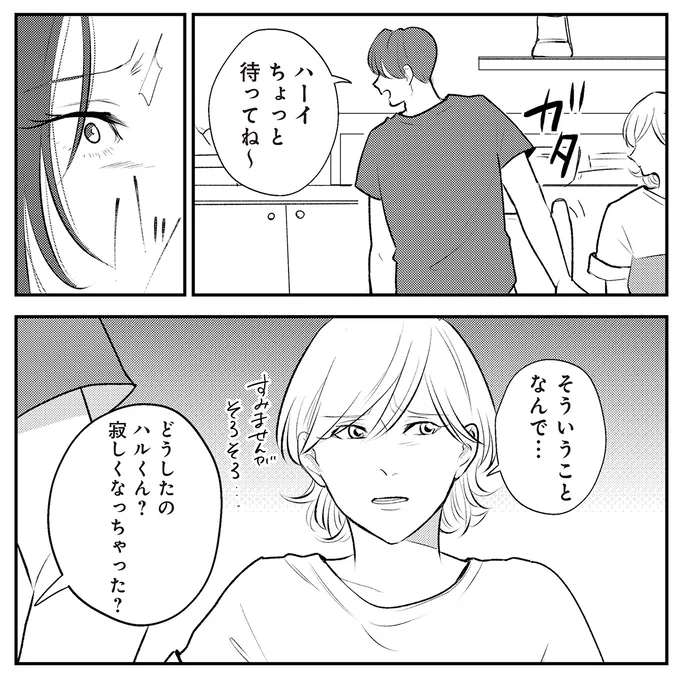 『バイバイ！クソ旦那1〜3』 11-08.png