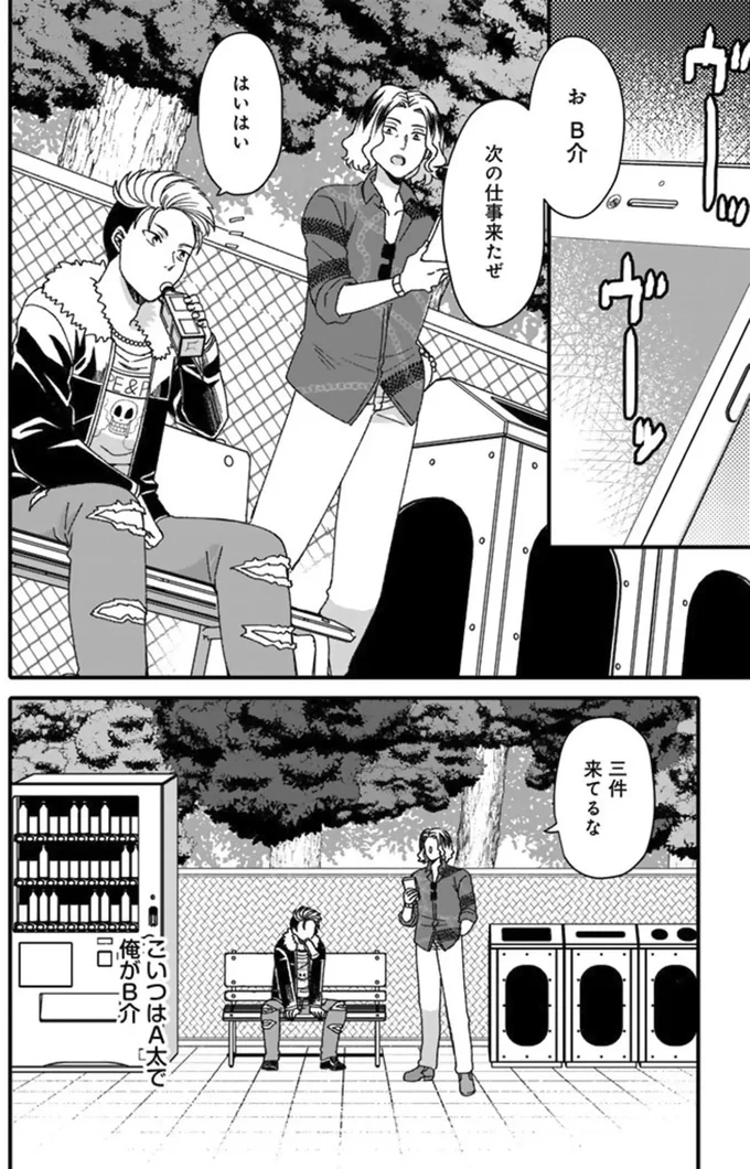 『ナンパモブがお仕事です。～フラれに行ったらヒロインとの恋が始まった～』 16329420.webp