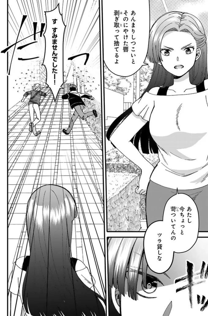 『ナンパモブがお仕事です。～フラれに行ったらヒロインとの恋が始まった～』 16329422.webp