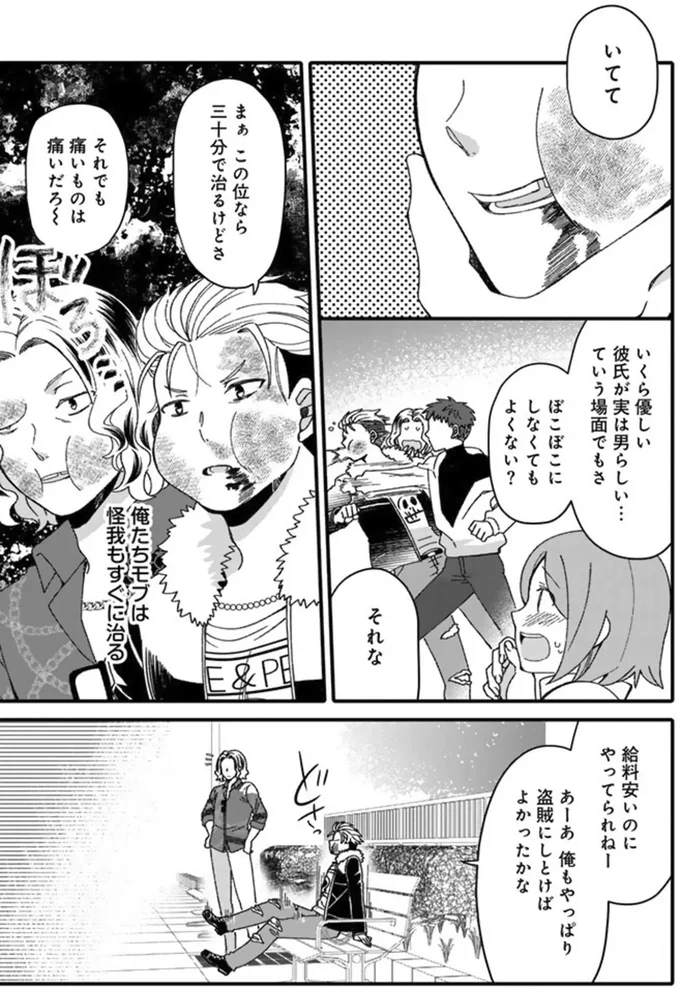 『ナンパモブがお仕事です。～フラれに行ったらヒロインとの恋が始まった～』 16329427.webp