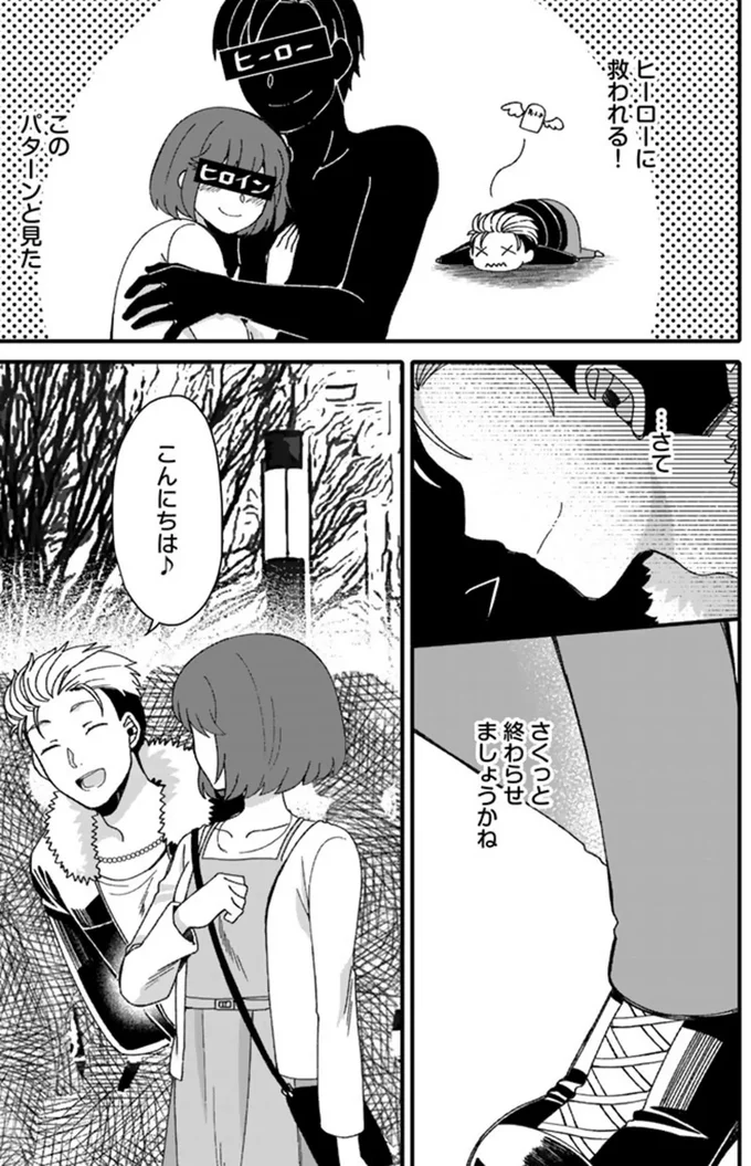 『ナンパモブがお仕事です。～フラれに行ったらヒロインとの恋が始まった～』 16329718.webp