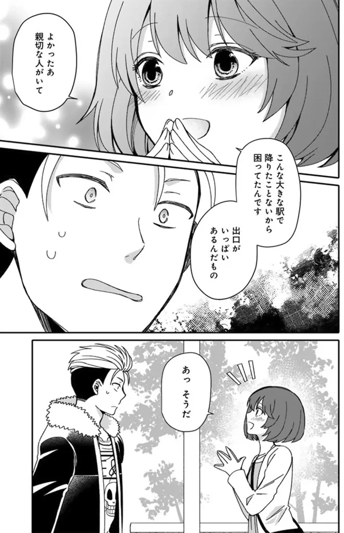 『ナンパモブがお仕事です。～フラれに行ったらヒロインとの恋が始まった～』 16329840.webp