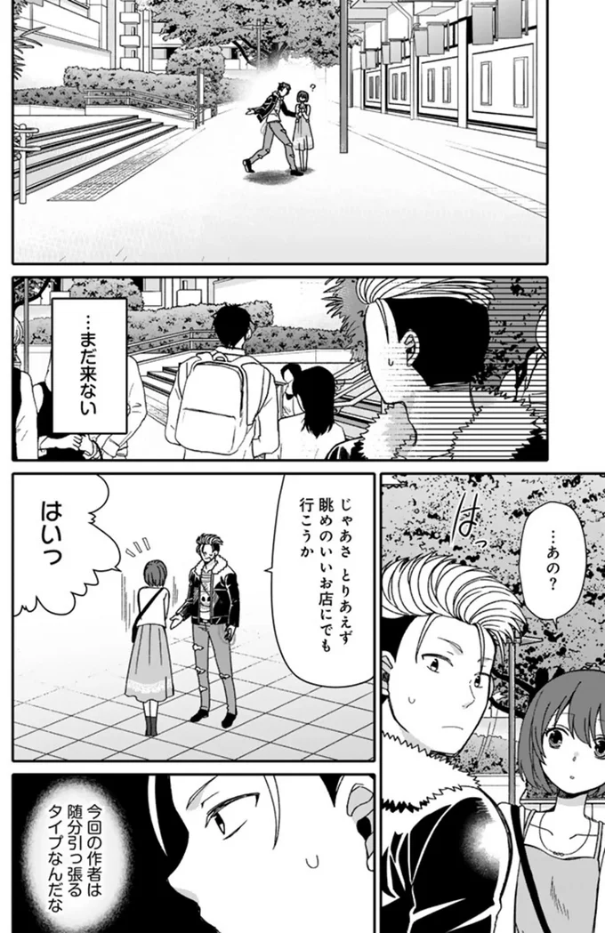 『ナンパモブがお仕事です。～フラれに行ったらヒロインとの恋が始まった～』 16329906.webp