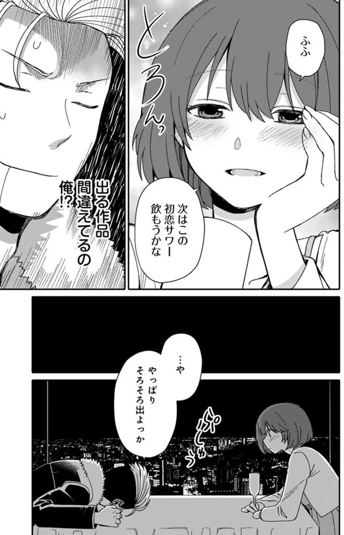 『ナンパモブがお仕事です。～フラれに行ったらヒロインとの恋が始まった～』 16329914.webp