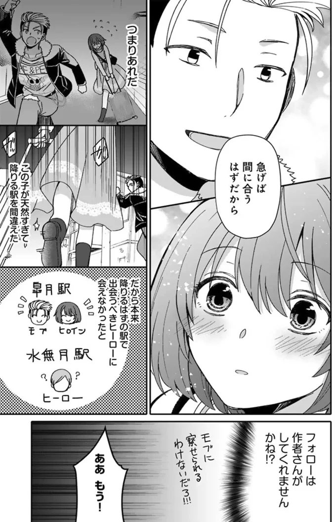 『ナンパモブがお仕事です。～フラれに行ったらヒロインとの恋が始まった～』 16329934.webp