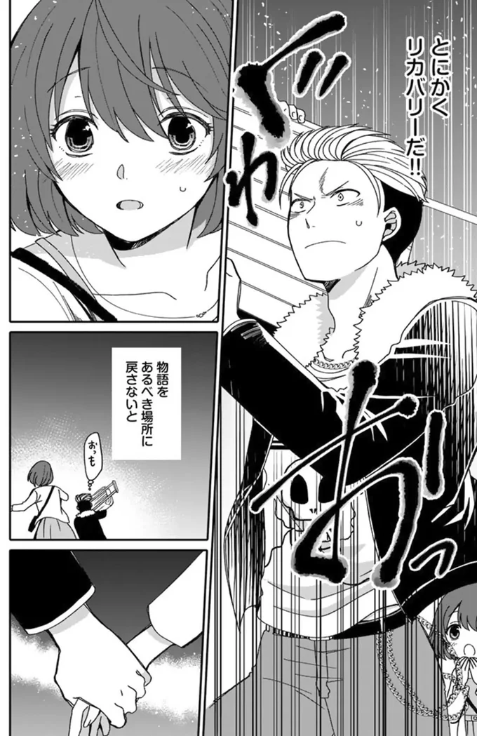 『ナンパモブがお仕事です。～フラれに行ったらヒロインとの恋が始まった～』 16329935.webp