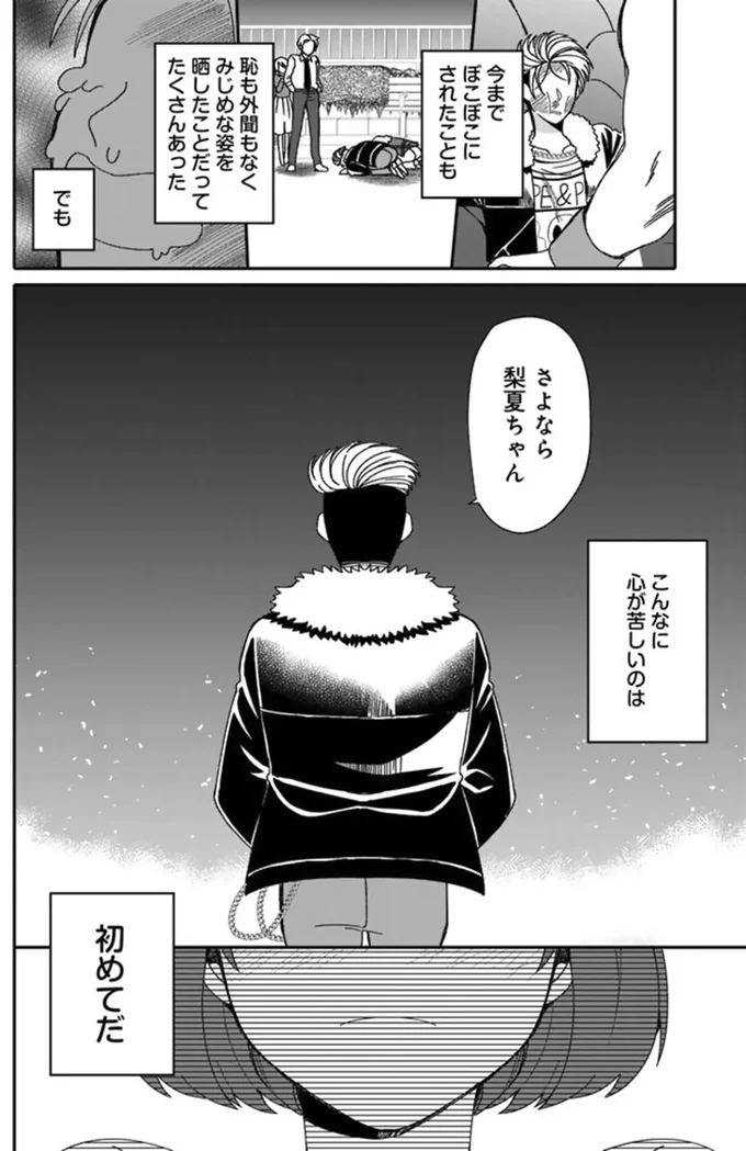 『ナンパモブがお仕事です。～フラれに行ったらヒロインとの恋が始まった～』 16329943.webp