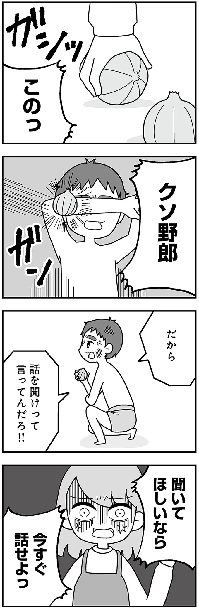 『夫の浮気相手は中学の同級生でした』 16330085.webp
