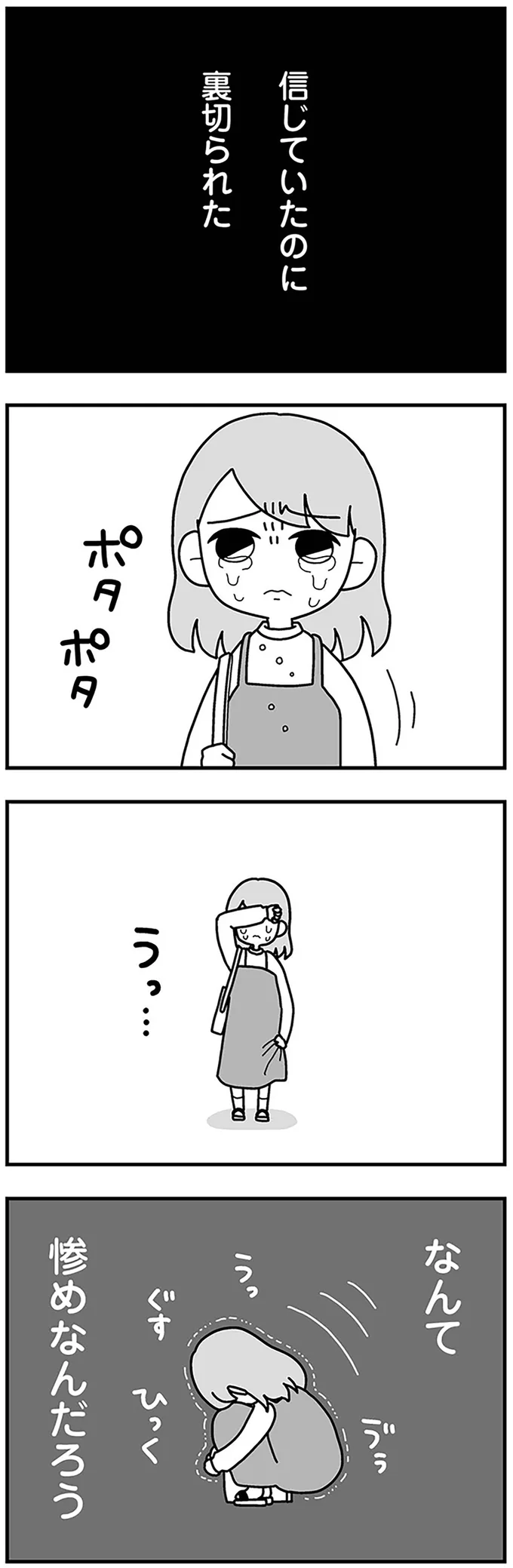 『夫の浮気相手は中学の同級生でした』 16330124.webp