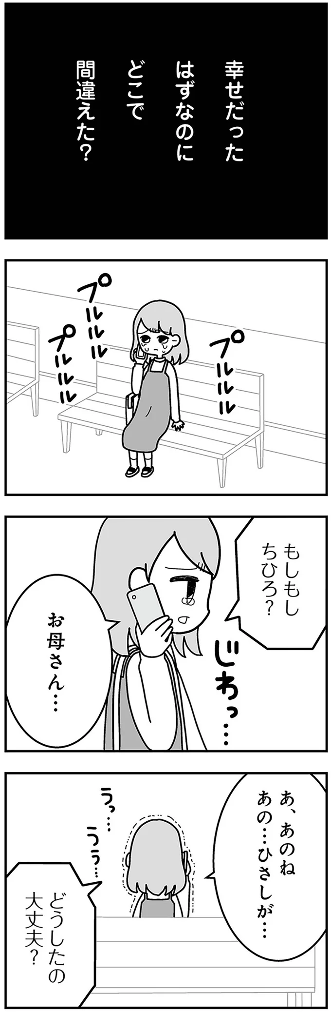 『夫の浮気相手は中学の同級生でした』 16330126.webp