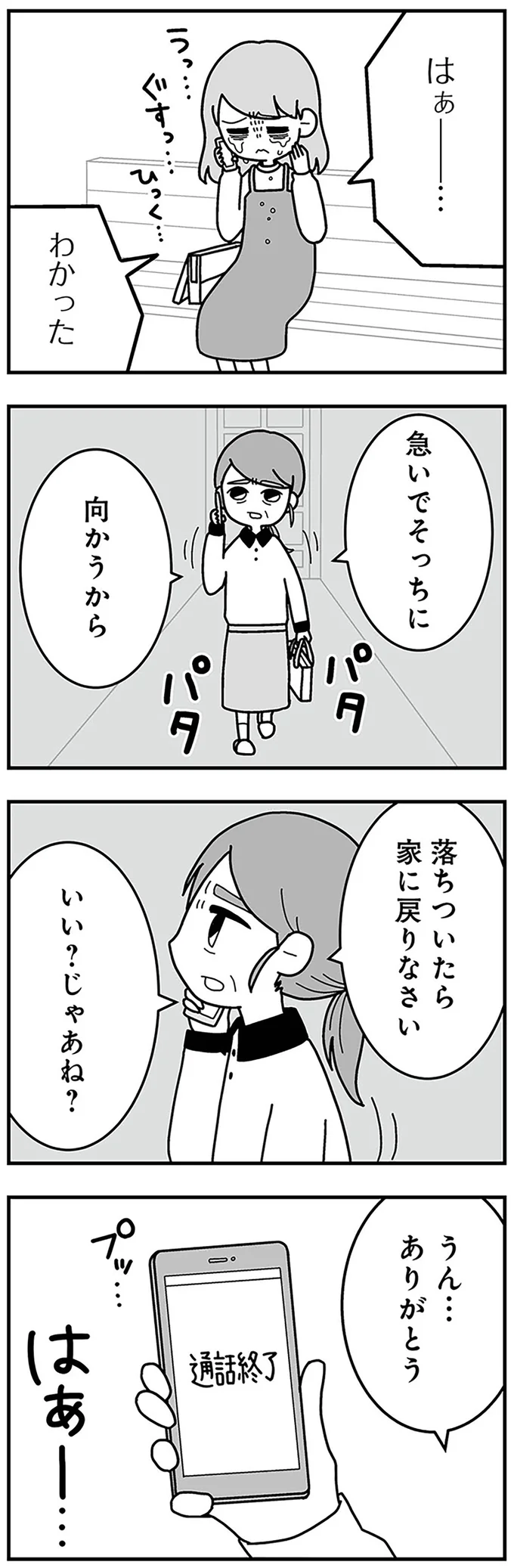 『夫の浮気相手は中学の同級生でした』 16330130.webp