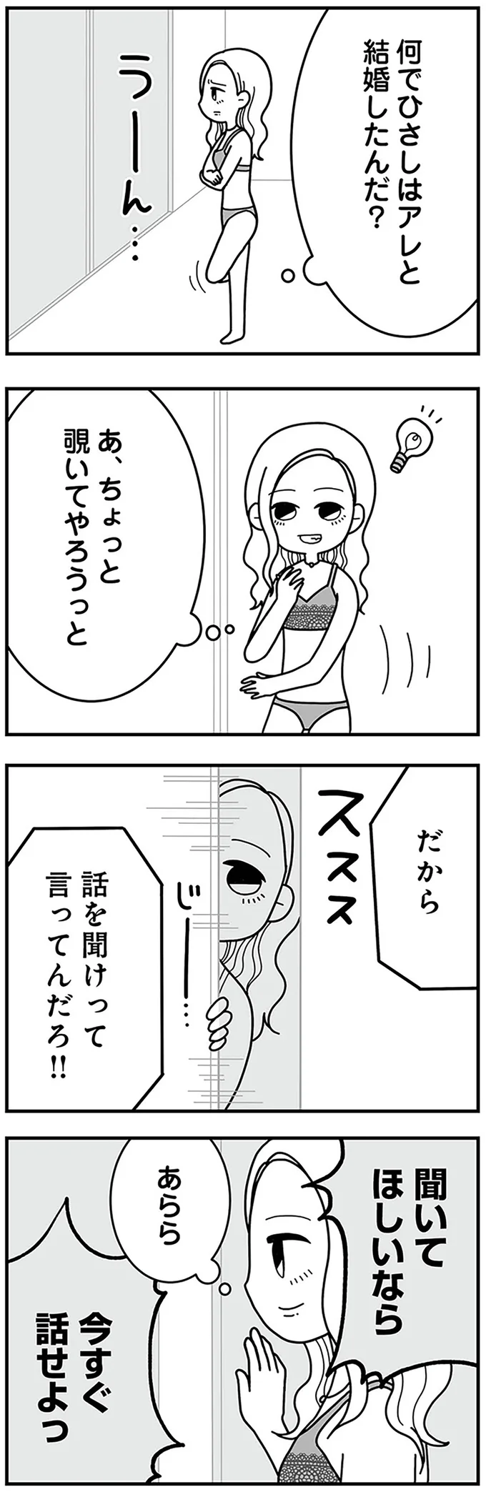 『夫の浮気相手は中学の同級生でした』 16330173.webp