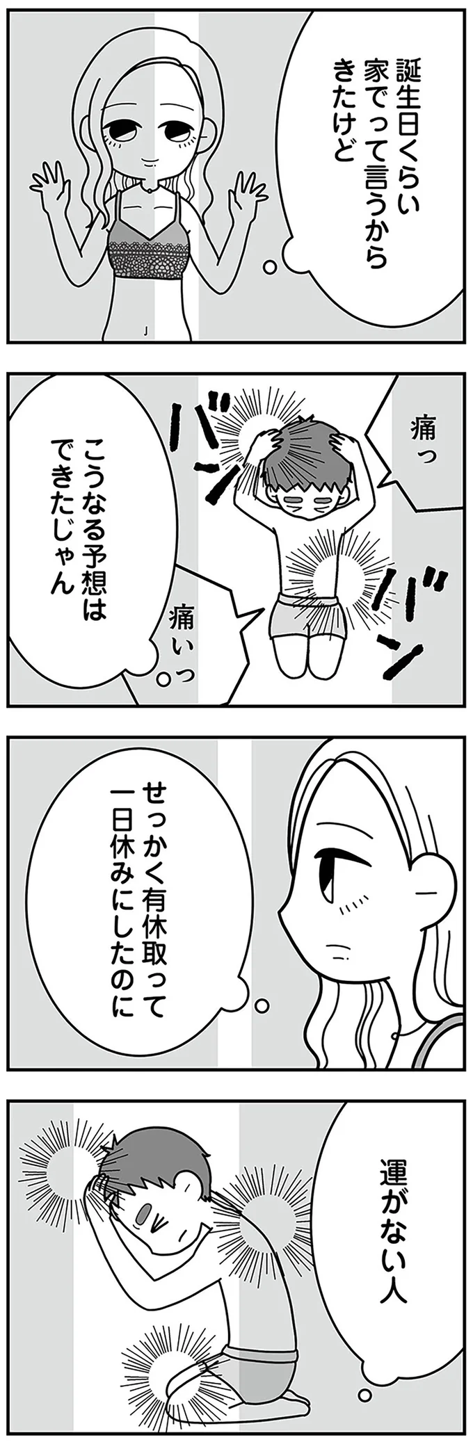 『夫の浮気相手は中学の同級生でした』 16330174.webp