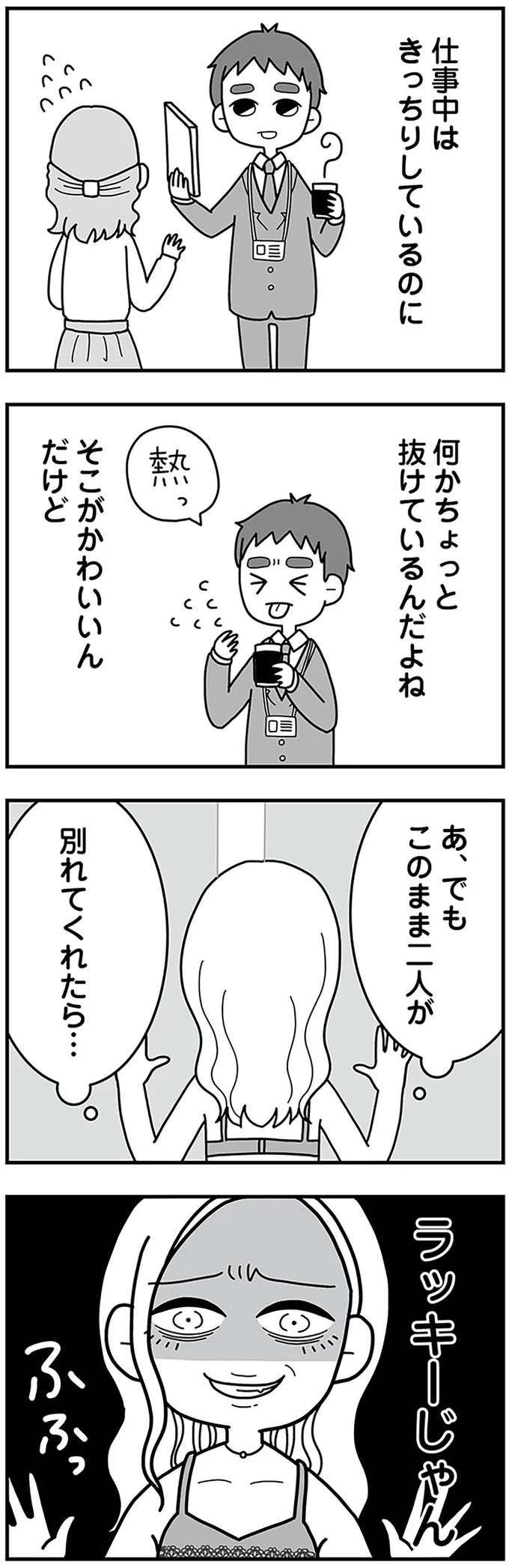 『夫の浮気相手は中学の同級生でした』 16330175.webp