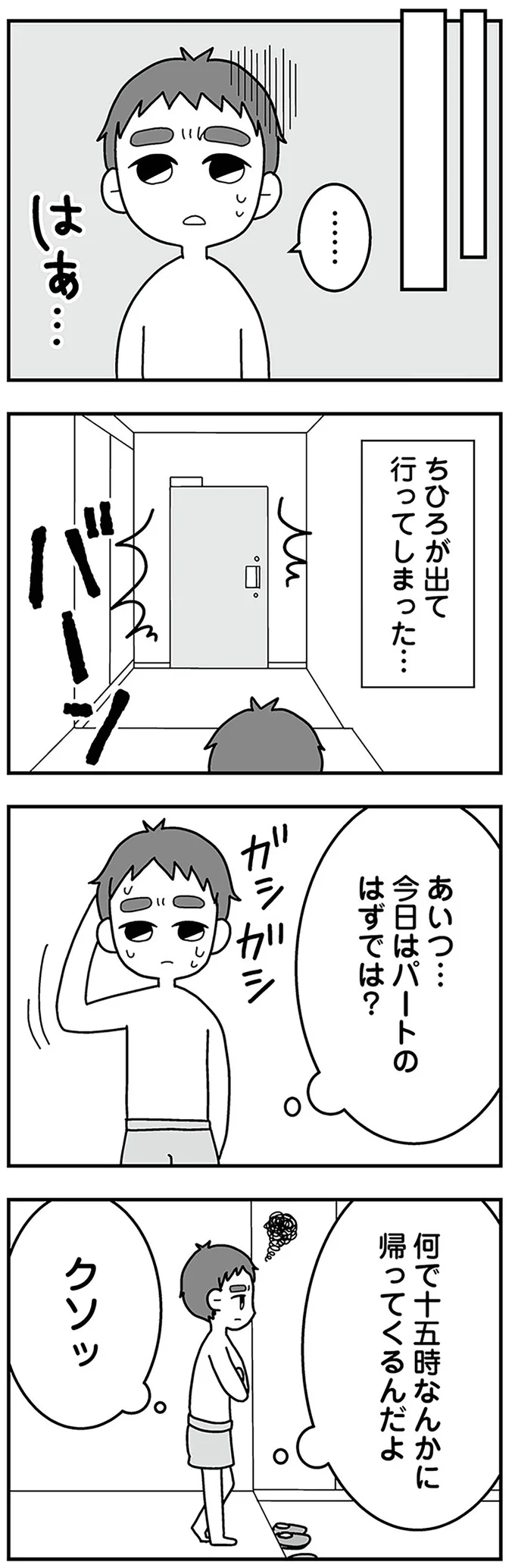 『夫の浮気相手は中学の同級生でした』 16330207.webp