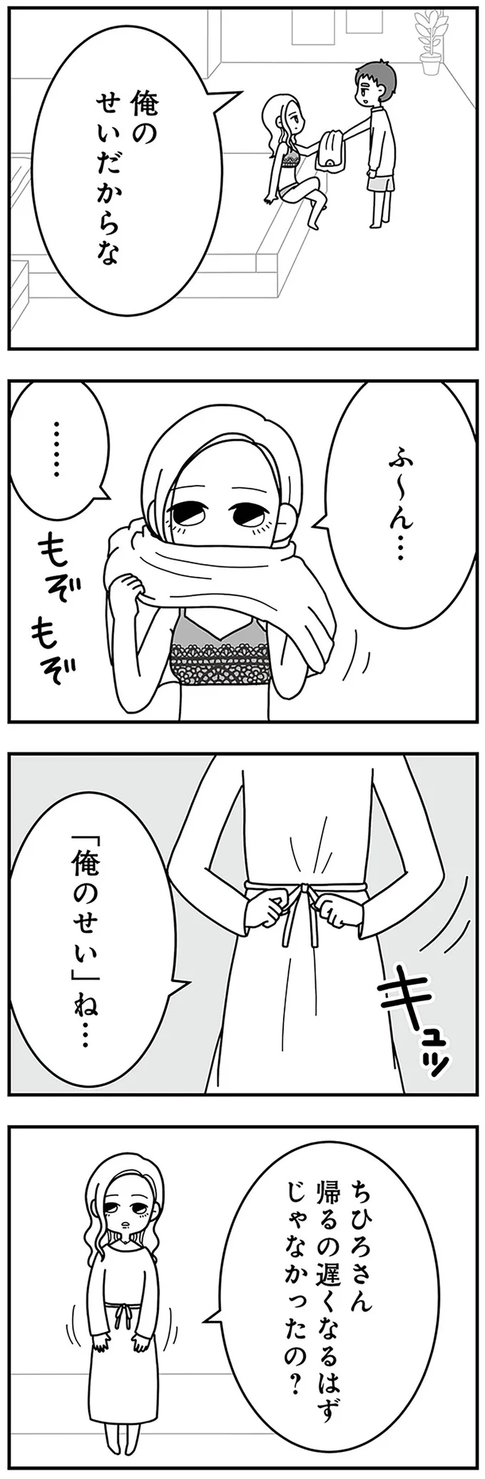 『夫の浮気相手は中学の同級生でした』 16330210.webp