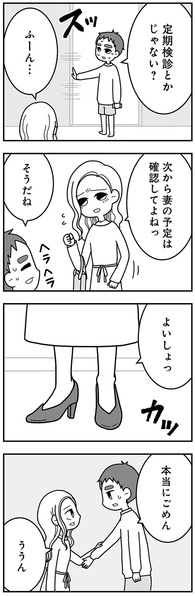 『夫の浮気相手は中学の同級生でした』 16330212.webp