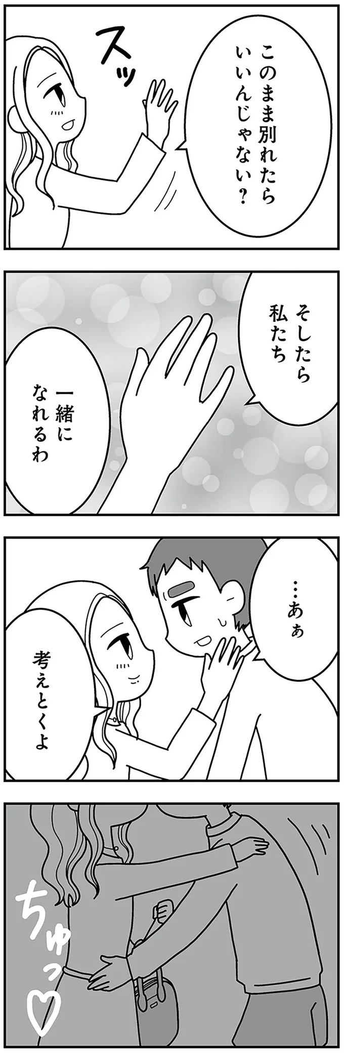 『夫の浮気相手は中学の同級生でした』 16330214.webp