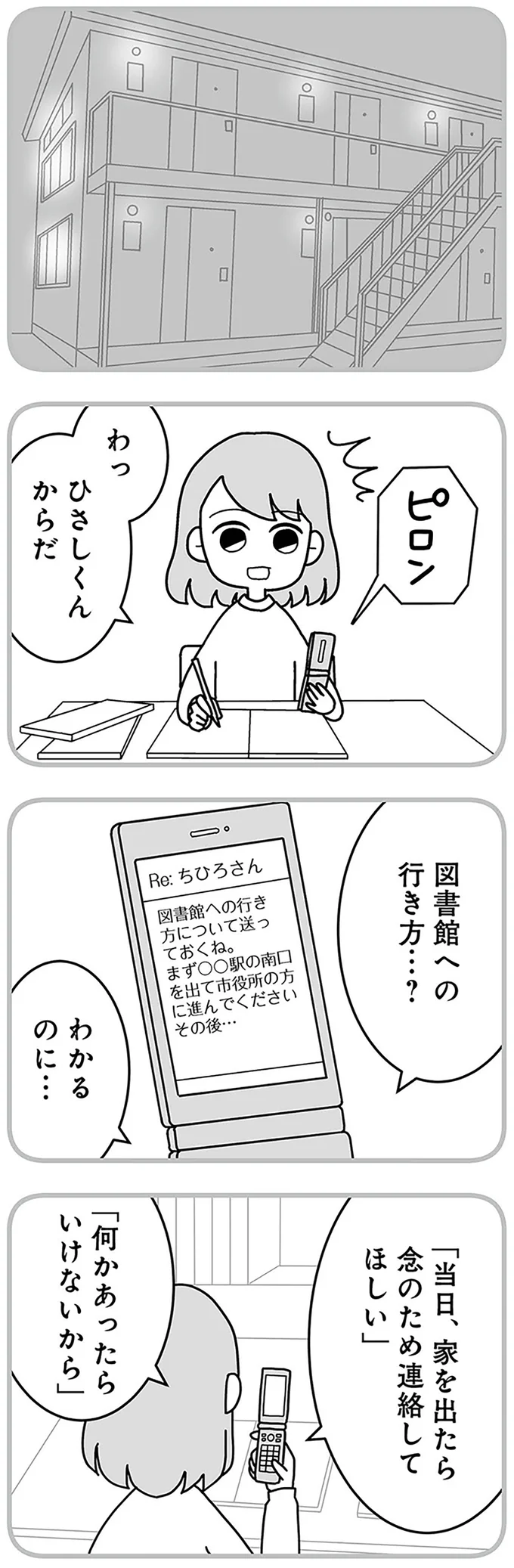 『夫の浮気相手は中学の同級生でした』 16330239.webp