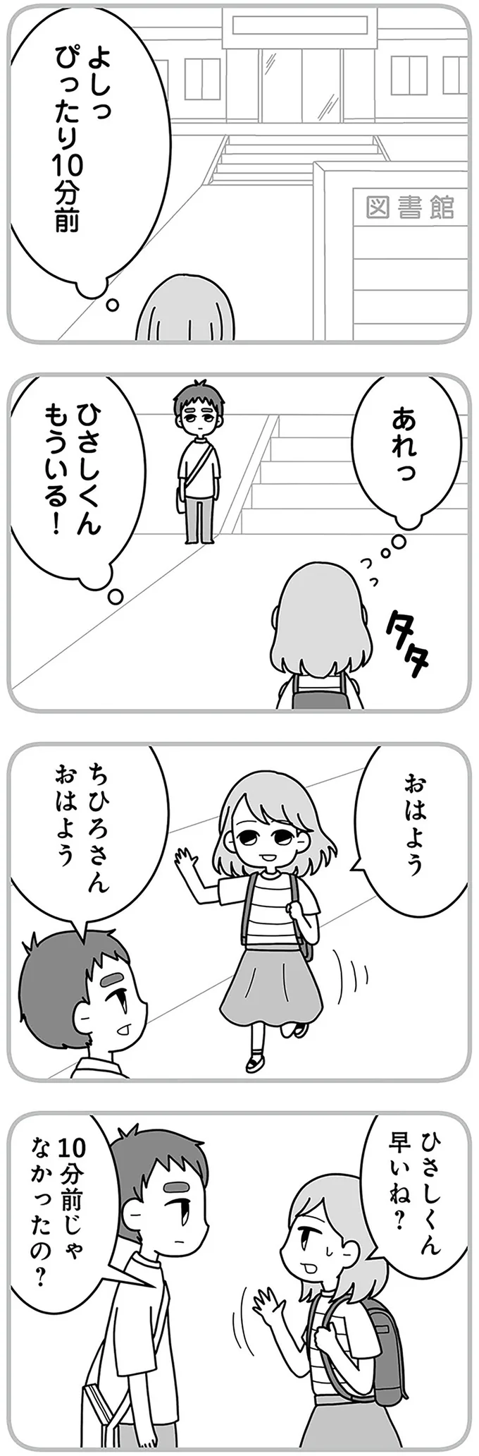 夫との出会いは中学時代。優しくてマメな人だったのに、なぜこんなことに／夫の浮気相手は中学の同級生でした 16330241.webp