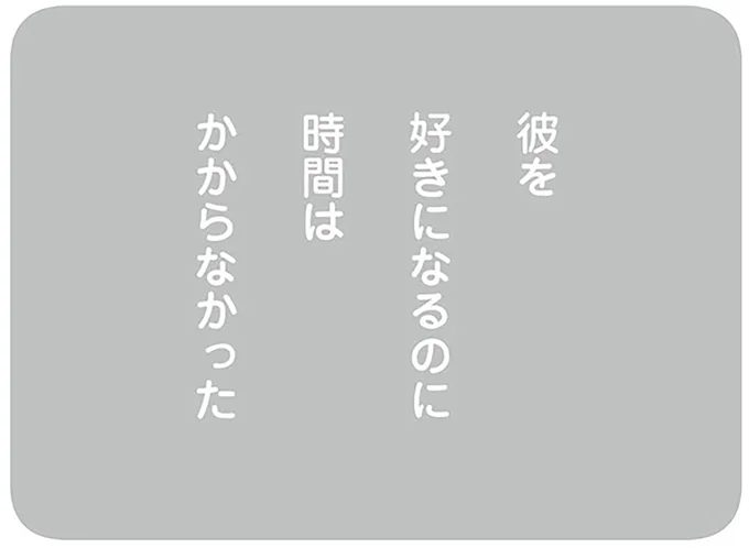 夫との出会いは中学時代。優しくてマメな人だったのに、なぜこんなことに／夫の浮気相手は中学の同級生でした 16330243.webp