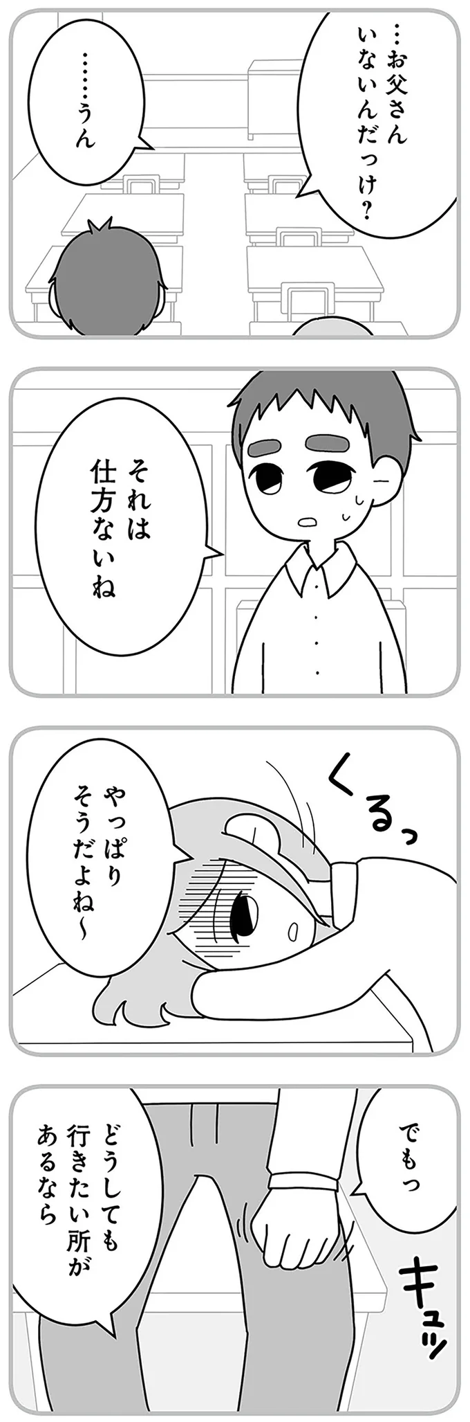 『夫の浮気相手は中学の同級生でした』 16330300.webp