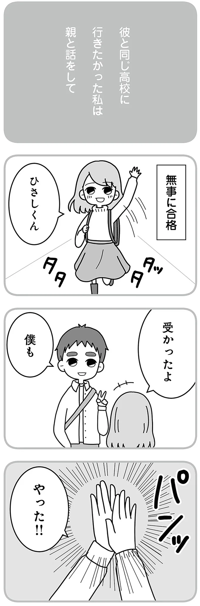 『夫の浮気相手は中学の同級生でした』 16330302.webp