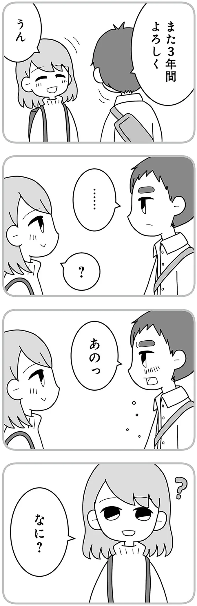 『夫の浮気相手は中学の同級生でした』 16330310.webp