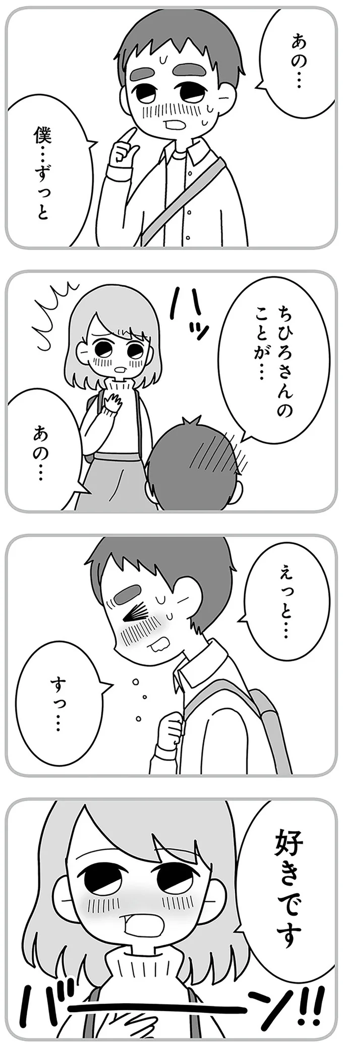 『夫の浮気相手は中学の同級生でした』 16330311.webp