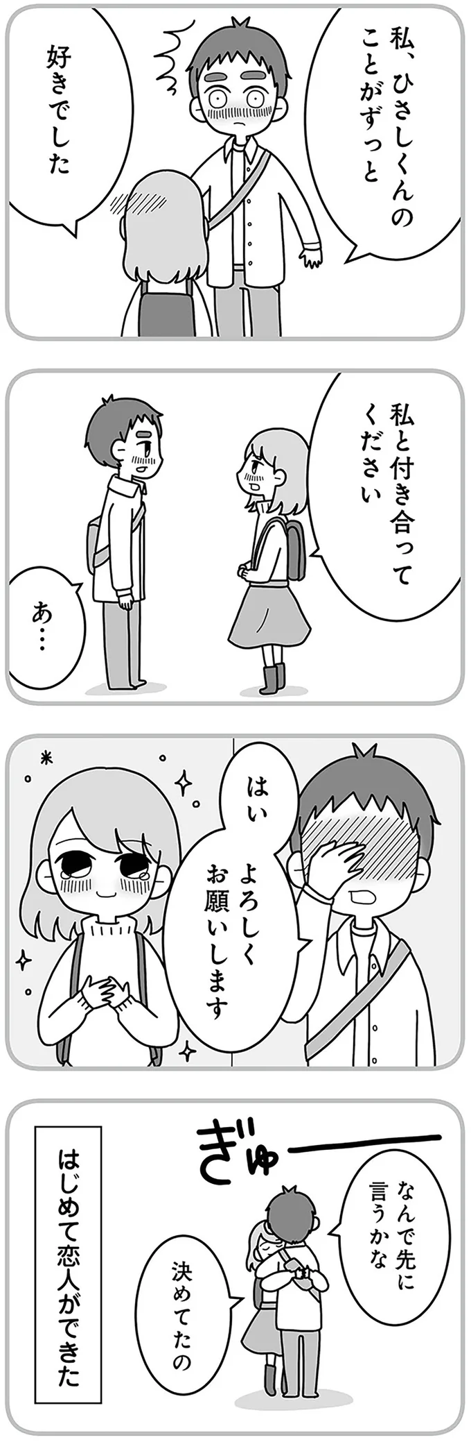 『夫の浮気相手は中学の同級生でした』 16330312.webp