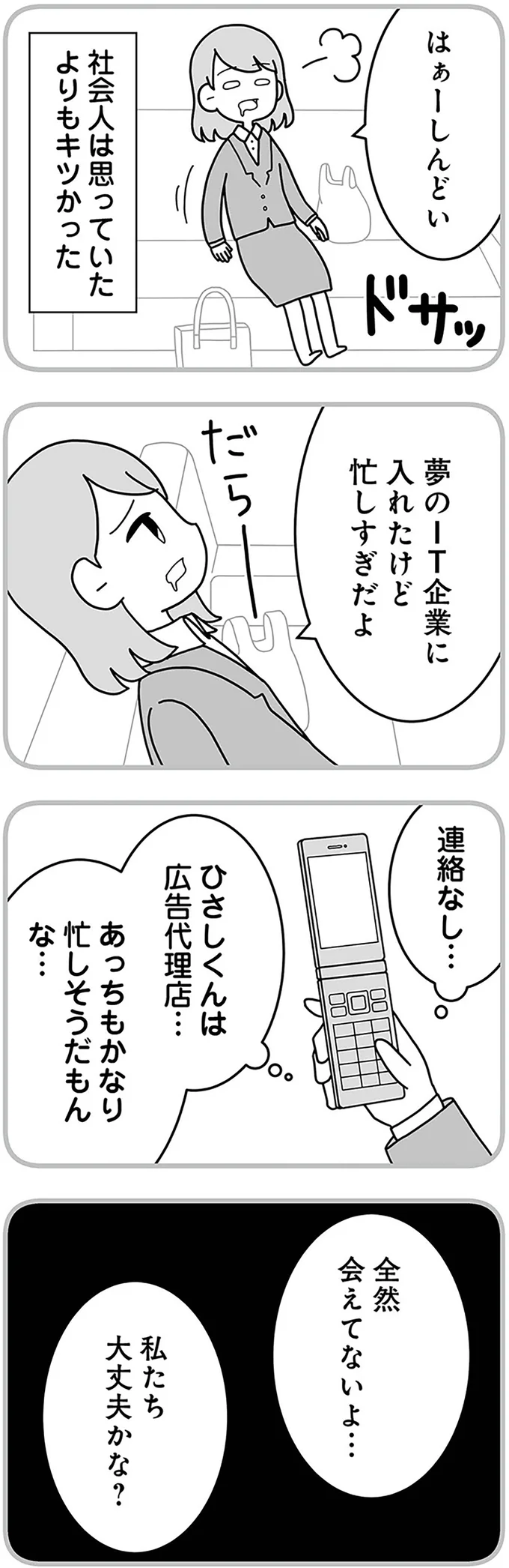 『夫の浮気相手は中学の同級生でした』 16330315.webp