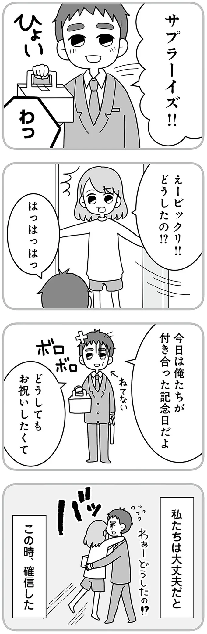 『夫の浮気相手は中学の同級生でした』 16330319.webp