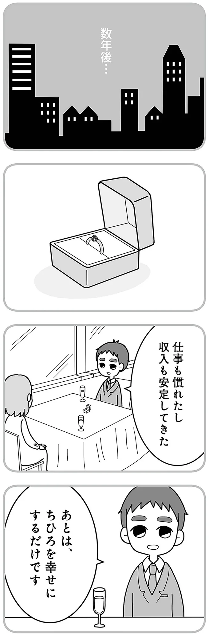 『夫の浮気相手は中学の同級生でした』 16330320.webp