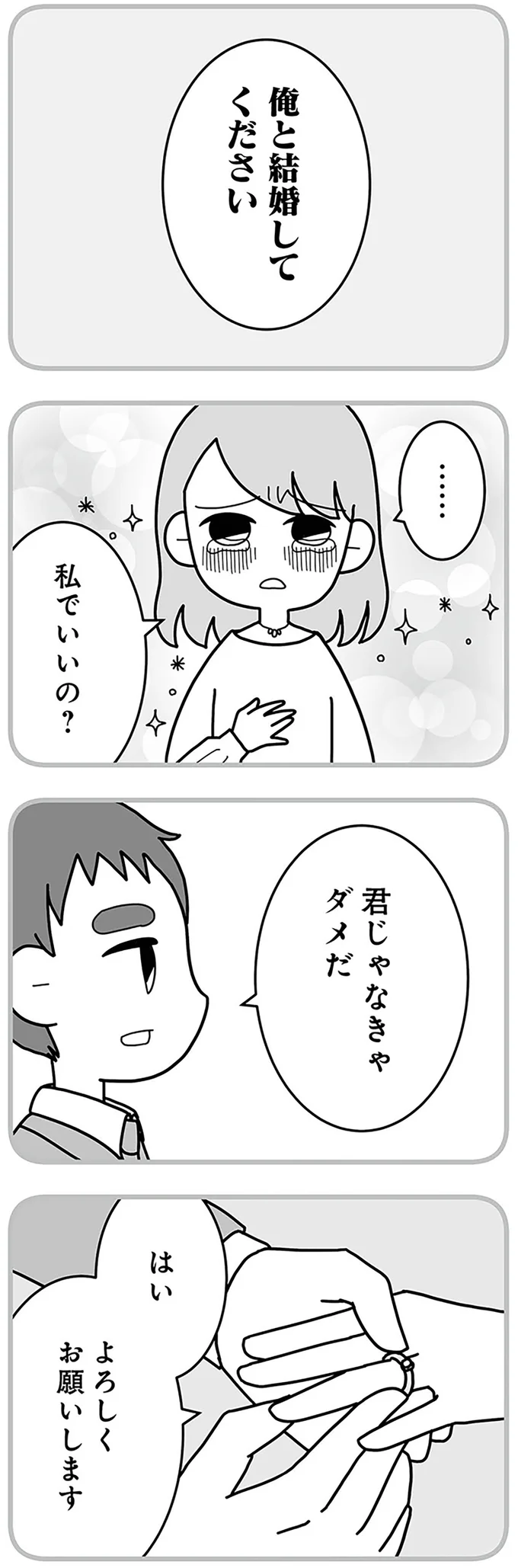 『夫の浮気相手は中学の同級生でした』 16330321.webp