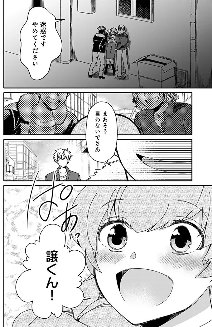 『ナンパモブがお仕事です。～フラれに行ったらヒロインとの恋が始まった～』 16331126.webp