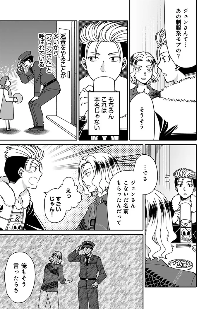 『ナンパモブがお仕事です。～フラれに行ったらヒロインとの恋が始まった～』 16331174.webp