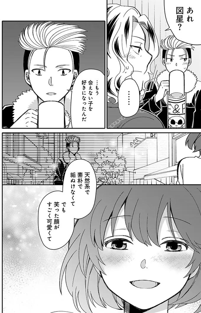『ナンパモブがお仕事です。～フラれに行ったらヒロインとの恋が始まった～』 16331179.webp