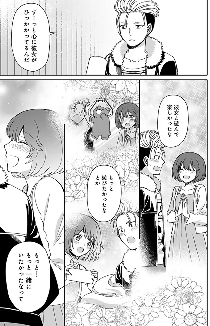 『ナンパモブがお仕事です。～フラれに行ったらヒロインとの恋が始まった～』 16331180.webp