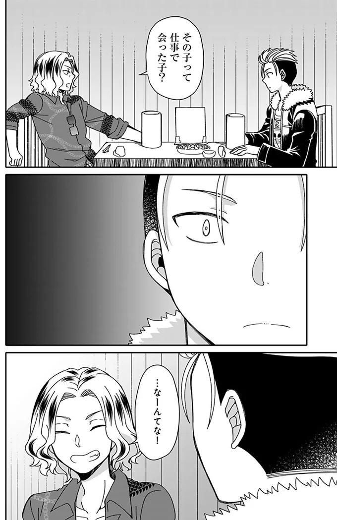 『ナンパモブがお仕事です。～フラれに行ったらヒロインとの恋が始まった～』 16331263.webp